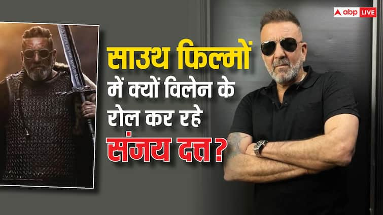 Sanjay Dutt Reveal reason of playing Villain role in South Movies like Double Smart Leo KGF 2 साउथ की फिल्मों में विलेन का किरदार क्यों निभा रहे Sanjay Dutt ? एक्टर ने चौंकाने वाली वजह का किया खुलासा