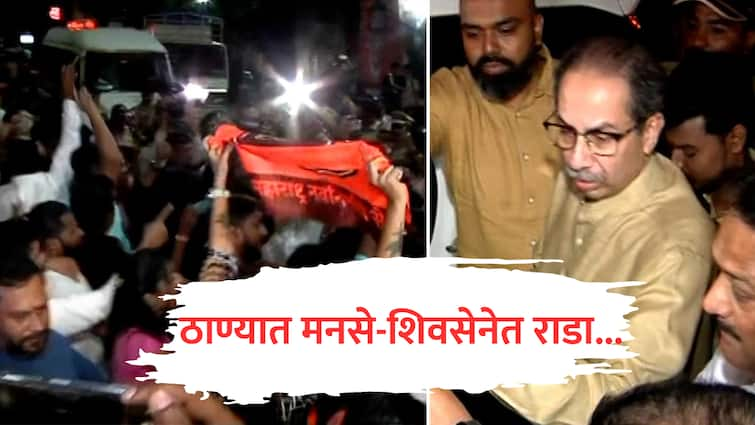 mns raj thackeray workers attack on uddhav thackeray car thane rada thane rangayatan mumbai marathi news  Thane Rada VIDEO : आधी गाडीवर बांगड्या, शेण फेकले, नंतर मनसैनिक थेट उद्धव ठाकरेंच्या कार्यक्रमात घुसले; ठाण्यात शिवसेना-मनसेत राडा