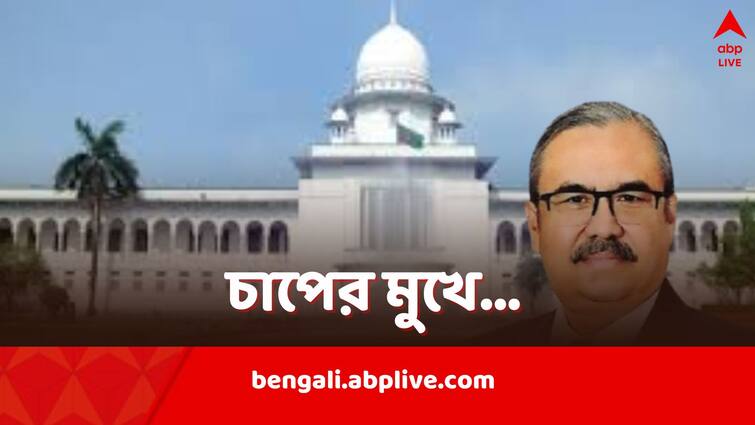 Bangladesh Chief Justice Resignation Obaidul Hassan to resign after protesters gheraoed court Bangladesh Chief Justice Resignation: আদালত ঘিরে বিক্ষোভ সকাল থেকে, চলল স্লোগান, পদত্যাগ করছেন বাংলাদেশের প্রধান বিচারপতি