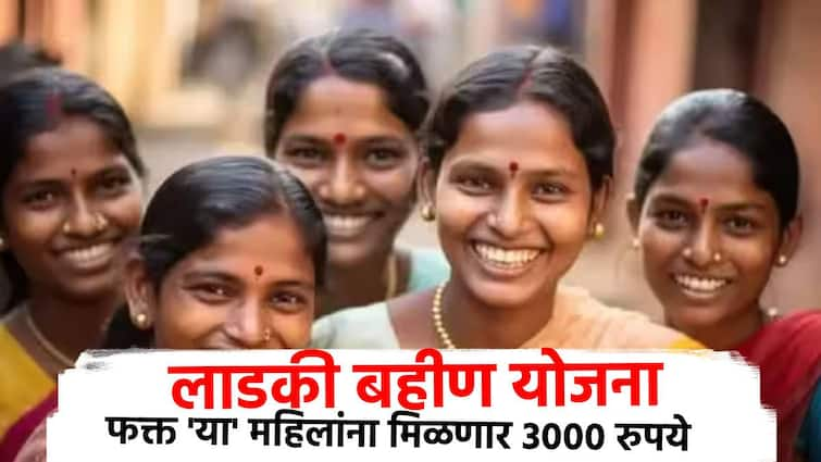 mukhyamantri mazi ladki bahin yojana what is meaning of In Pending to Submitted In Review Disapproved Rejected know information in marathi फक्त 'याच' महिलांच्या खात्यात 17 तारखेला येणार 3000 रुपये, लाडकी बहीण योजनेतील Review, Disapproved, Rejected चा नेमका अर्थ काय?