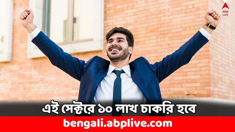 Job Alert 10 Lakh Employees and 2.5 Lakh Workers will be hired in this industry E Commerce Sector Job Offer: ১০ লাখ কর্মী কাজ পাবেন এই ইন্ডাস্ট্রিতে, এই মাসেই হবে বড় নিয়োগ