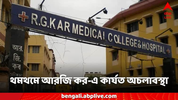 RG Kar hospital after murder of female doctor one detained for brutal murder Kolkata News RG Medical College: মহিলা চিকিৎসক খুনে RG কর হাসপাতালে অচলাবস্থা, নৃশংস খুনে আটক ১