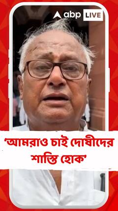 আমরাও চাই দোষীদের শাস্তি হোক, বহিরাগতদের প্রবেশ বন্ধ করতে হবে: সৌগত