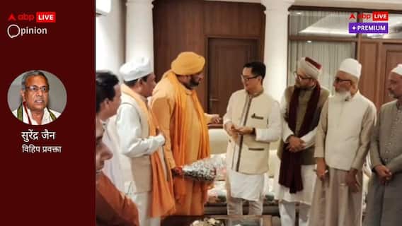 मंदिरों के ट्रस्ट में क्यों नहीं होने चाहिए मुस्लिम और वक्फ में क्यों रहेंगे हिंदू...