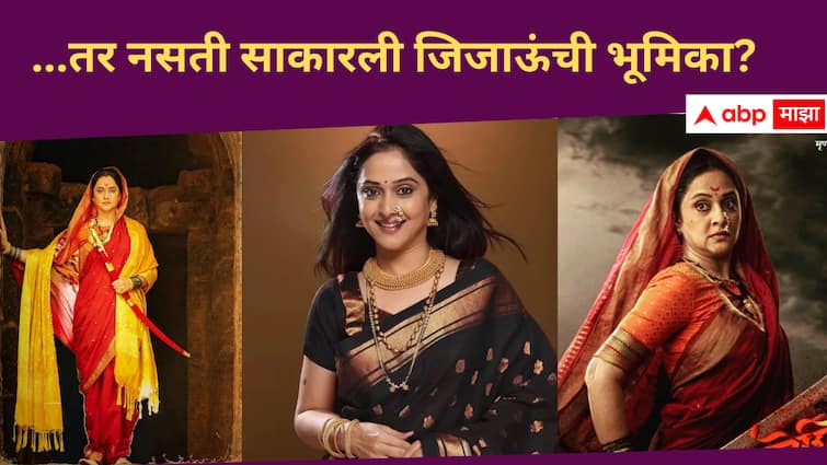 Mrinal Kulkarni shared her feeling for play Jijabai Role in Marathi Serial and Movie Entertainment Marathi actress Mrunal Kulkarni : '...कदाचित स्वत:ला जिजाऊंच्या भूमिकेसाठी कधीच कास्ट केलं नसतं', मृणाल कुलकर्णींनी असं का म्हटलं?