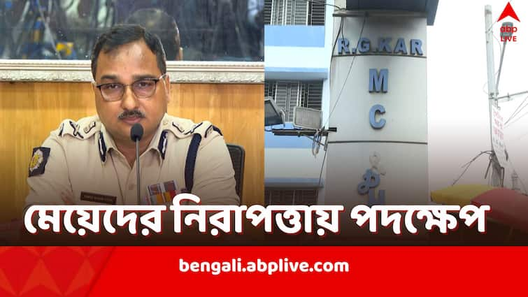 RG Kar Medical Student Death Kolkata Police Commissioner Vineet Goyal issues guidelines for women security and Civic Volunteers RG Kar Medical Student Death: মেয়েদের নিরাপত্তায় নজরদারি, সিভিকদের নিয়ে বড় নির্দেশ, RG কর কাণ্ডের পর এল ১৫ দফার নির্দেশিকা