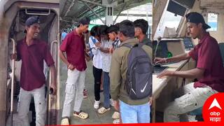 Crime News : पठ्यांनी थेट लोकलच्या मोटरमन केबिनमध्ये बनवले रील्स, पोलिसांना सुगावा लागला अन्...