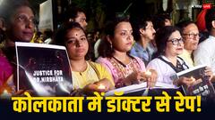 गर्दन की हड्डी टूटी, 3 जगह ब्लीडिंग तो 9 जगह जख्म...हॉल में आराम को गई डॉक्टर संग यूं हुई दरिंदगी- पोस्टमार्टम से खुलासा