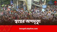 সাইকেলে জামা-কাপড় ফেরি করে টিউশন পৌঁছে দিতেন মেয়েকে, RG কর হারিয়ে দিল চিকিৎসক তরুণীর মা-বাবাকে