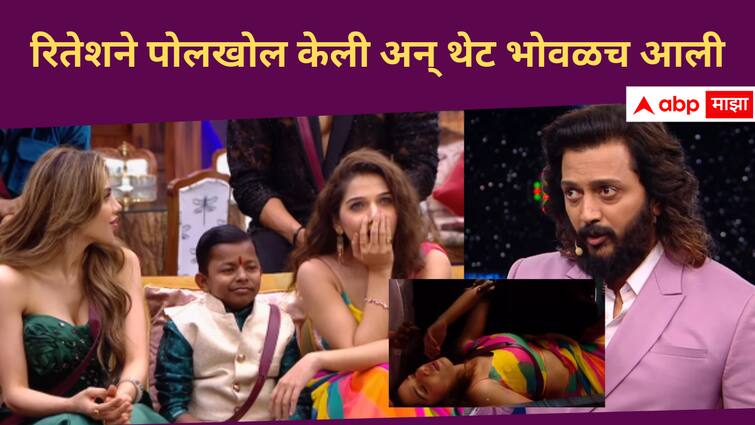 Ritiesh Deshmukh Revealed Jahnavi Killekar truth about Nikki Tamboli on Bhaucha Dhakka Bigg Boss Marathi season 5 Bigg Boss Marathi new season 'सगळं क्रेडिट निक्की घेऊन जाते', रितेशभाऊने जान्हवीचं सत्य आणताच आली भोवळ; आता तिच्या खेळाचं काय होणार?