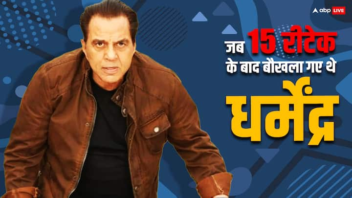 Dharmendra Fight Kissa: आज एक बार फिर हम बॉलीवुड के पिटारे से आपके लिए इंडस्ट्री के हीमैन यानि धर्मेंद्र का वो किस्सा निकालकर लाए हैं. जब वो एक फिल्म के दौरान डायरेक्टर पर बुरी तरह से भड़के थे.