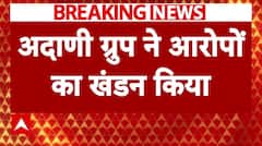 Breaking News : Hindenburg के आरोपों पर Adani Group ने दी सफाई कहा, निराधार हो चुके आरोपों को दोहराया गया | ABP NEWS