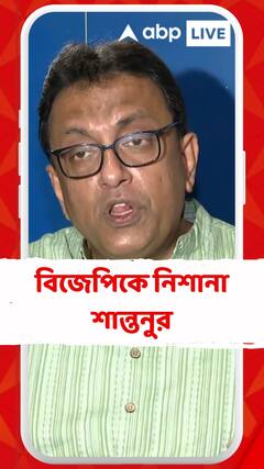 কেন্দ্রীয় স্বাস্থ্য ব্যবস্থার কথা বললেই এখনও কোভিডের কথা মনে পড়ে: শান্তনু