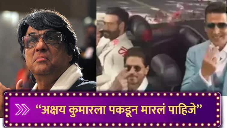 mukesh khanna angry on shah rukh khan akshay kumar ajay devgn know reason behins it marathi newa Mukesh Khanna : 'अक्षय कुमारला पकडून मारलं पाहिजे', मुकेश खन्ना 'खिलाडी'सह शाहरुख-अजयवर भडकले