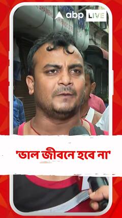 'ভাল জীবনে হবে না', আর জি কর কাণ্ডে বললেন ধৃতের প্রতিবেশী