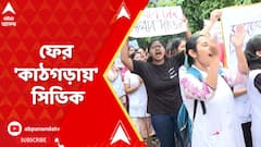 ভাতার মহিলা চিকিৎসককে হুমকি দেওয়ার অভিযোগ সিভিক ভলান্টিয়ারের বিরুদ্ধে!