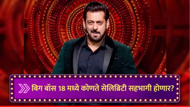 bigg boss 18 dolly chaiwala nusrat jahan dalljiet kaur sheezan khan BB Full Contestant List Who may enter in salman khan reality show marathi news Bigg Boss 18 : सौंदर्यवान माजी खासदार ते कथित आरोपीसह डॉली चायवाला; बिग बॉस 18 मध्ये या सदस्यांची घरात होण्याची शक्यता