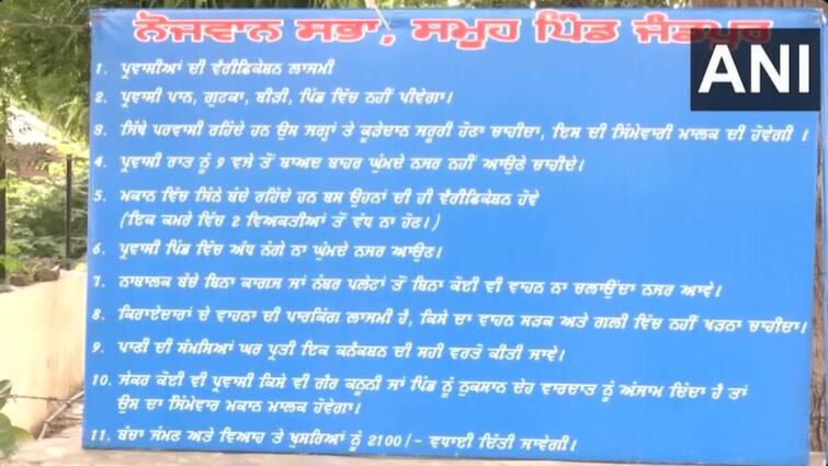 This Punjab Village Enforces 9 PM Curfew And Other Restrictions For Migrant Workers This Punjab Village Enforces 9 PM Curfew And Other Restrictions For Migrant Workers