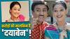 टीवी से दूर होने के बावजूद TMKOC की 'दयाबेन' हैं करोड़ों की मालकिन, नेट वर्थ जान हो जाएंगे हैरान