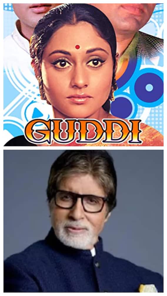 इस वजह से जया बच्चन की फिल्म से बाहर हो गए थे अमिताभ बच्चन