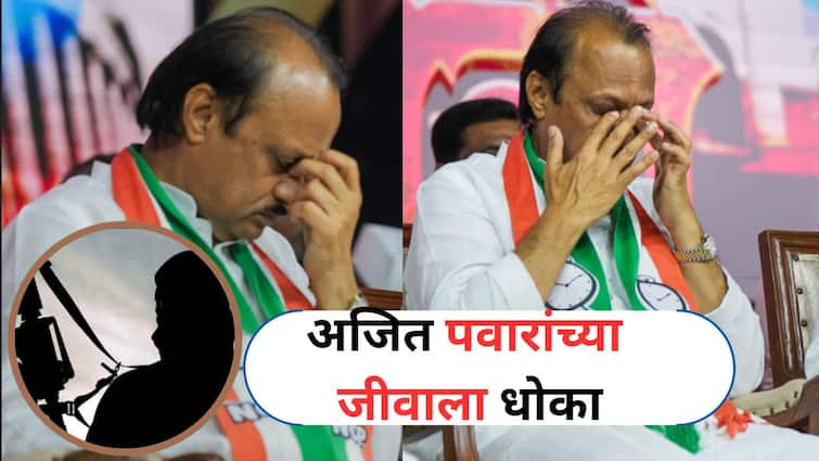 Ajit Pawar life threatened Terrorist  Be careful while visiting Malegaon Secret Service Alert Marathi News अजित पवारांच्या जीवाला धोका; मालेगाव दौऱ्यावेळी काळजी घ्या, गुप्तवार्ता विभागाचा अलर्ट