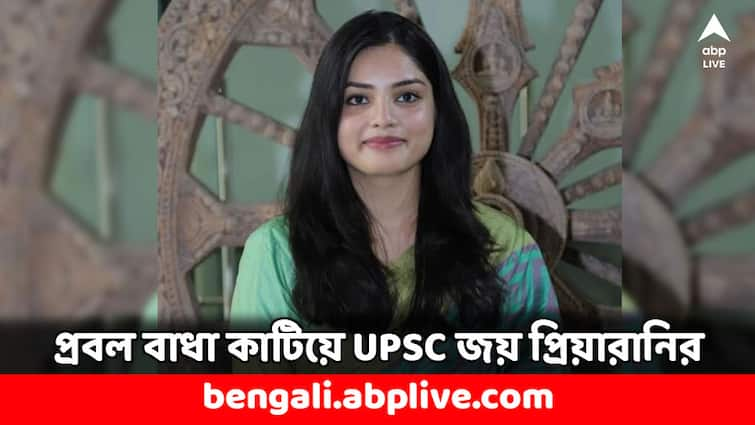 IAS Success Story Priya Rani Cracks UPSC Surpassing all Odds AIR 69 Success Story: পড়াশোনায় বাধা দিয়েছিল গ্রামের লোক, সফল IAS হয়ে জবাব দিয়েছেন প্রিয়ারানি