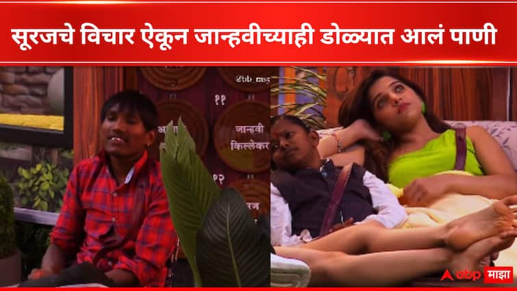 Suraj Chavan shared his feeling about his parents with Nikki Tamboli and Jahnavi Killekar said I will marry to orphan girl Bigg Boss Marathi season 5 'मी अनाथ मुलीशीच लग्न करणार', ज्या सूरजला 'फालतू' म्हटलं त्याचेच विचार ऐकून जान्हवीच्या डोळ्यात आलं पाणी