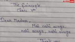 बच्चे ने छुट्टी के लिए लिखी ऐसी एप्लीकेशन, हर कोई हुआ हैरान, आप भी जरूर पढ़ें