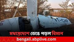 প্রশিক্ষণের সময় আচমকা ভেঙে পড়ল বিমান, জখম ২ পাইলট
