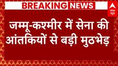 Breaking News : Jammu Kashmir के किश्तवाड़ में एनकाउंटर, लगातार फायरिंग कर रहे आतंकी | Indian Army | ABP NEWS