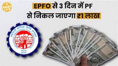 EPFO Makes Big Announcement: Get Advance Loan In 3 Days, Find Out How | Paisa Live