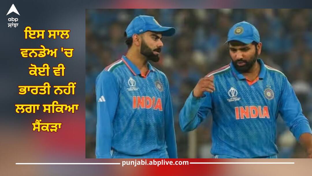 38 ਸਾਲਾਂ ਦੇ ਇਤਿਹਾਸ 'ਚ ਅਜਿਹਾ ਪਹਿਲੀ ਵਾਰ ਹੋਇਆ, ਇਸ ਸਾਲ ਵਨਡੇਅ 'ਚ ਕੋਈ ਵੀ ਭਾਰਤੀ ਨਹੀਂ ਲਗਾ ਸਕਿਆ ਸੈਂਕੜਾ this happened for first time in history of 38 years this year no indian could score a century in odi 2024 details inside 38 ਸਾਲਾਂ ਦੇ ਇਤਿਹਾਸ 'ਚ ਅਜਿਹਾ ਪਹਿਲੀ ਵਾਰ ਹੋਇਆ, ਇਸ ਸਾਲ ਵਨਡੇਅ 'ਚ ਕੋਈ ਵੀ ਭਾਰਤੀ ਨਹੀਂ ਲਗਾ ਸਕਿਆ ਸੈਂਕੜਾ