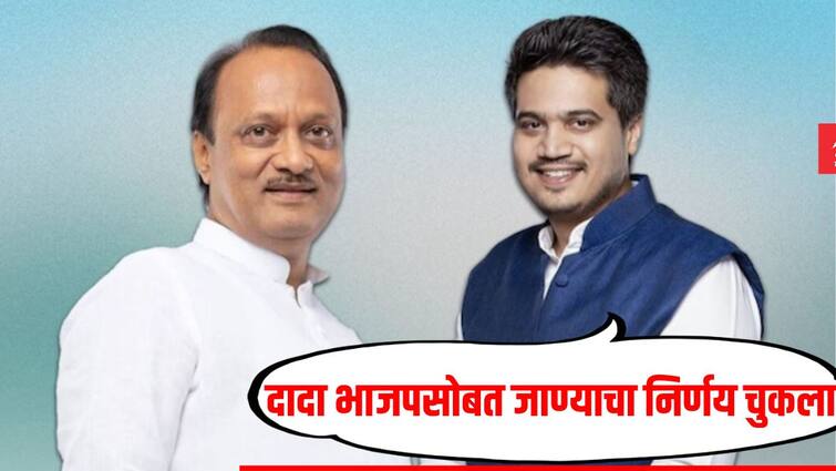 Maharashtra politicis news NCP Mla Rohit Pawar comment on DCM Ajit Pawar in barshi solapur    दादा म्हणाले कांदा निर्यातबंदीचा निर्णय चुकला, पण तुम्ही भाजपसोबत गेलात तोच निर्णय चुकला, रोहित पवारांची बार्शीत टोलेबाजी