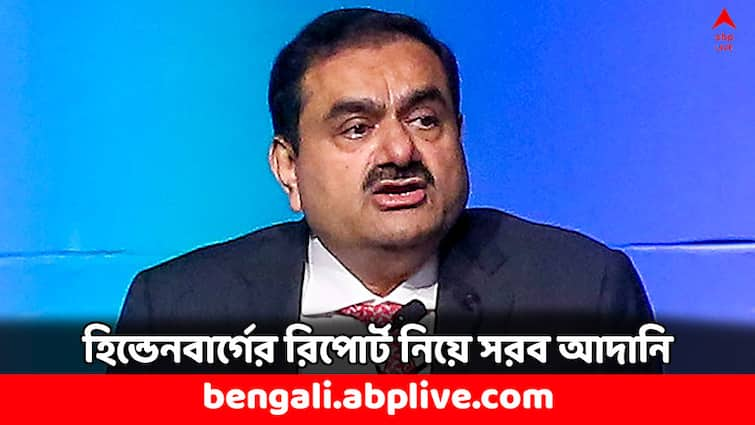 Hindenburg Research Gautam Adani statement No Commercial Relation With SEBI Chief Hindenburg Research: আদানি-কাণ্ডে জড়িত সেবির চেয়ারপার্সন ! হিন্ডেনবার্গের বিরুদ্ধে মুখ খুললেন গৌতম আদানি