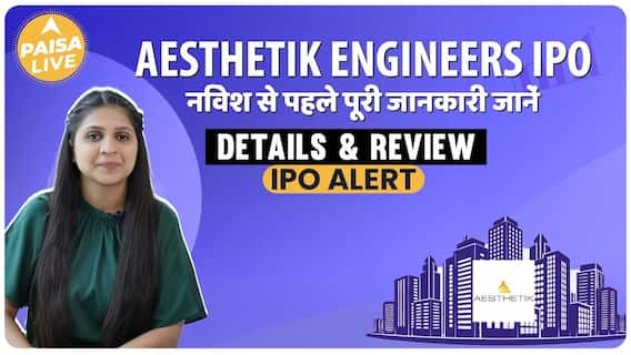 Know Price Band To Allotment Size Before Investing In Aesthetik Engineers | Paisa Live