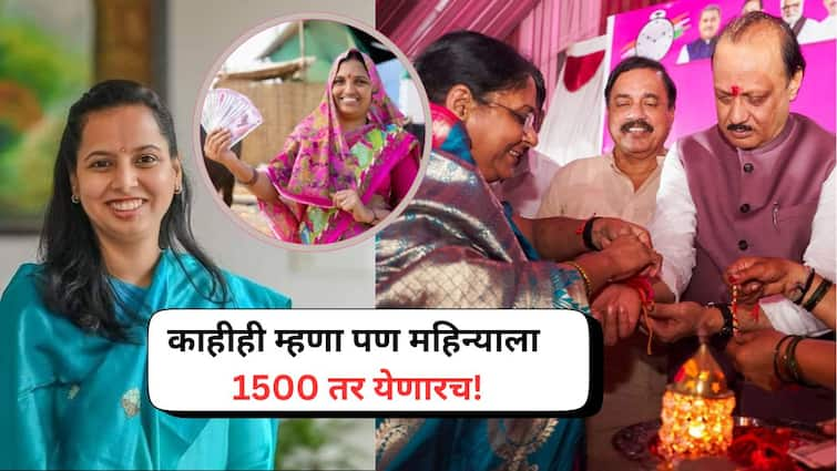 Ladki Bahin Yojana No matter what anyone says women will get Rs 1500 every month says Aditi Tatkare 