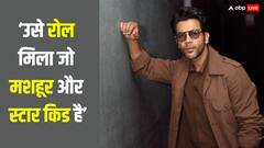 एक स्टार किड के चलते रातों-रात फिल्म से निकाले गए थे राजकुमार राव, बोले- 'ऐसे इंसान को रोल मिला जो...'
