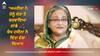 Bangladesh Violence: 'ਅਮਰੀਕਾ ਨੇ ਮੈਨੂੰ ਸੱਤਾ ਤੋਂ ਕਰਵਾਇਆ ਲਾਂਭੇ ...', ਬੰਗਲਾਦੇਸ਼ ਦੀ ਸਾਬਕਾ ਪ੍ਰਧਾਨ ਮੰਤਰੀ ਸ਼ੇਖ ਹਸੀਨਾ ਨੇ ਦੱਸਿਆ ਇਹ ਕਾਰਨ