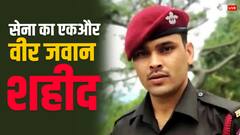 आतंकियों से मुठभेड़ में हिमाचल का लाल शहीद, घर के इकलौते बेटे प्रवीण की दो महीने में थी शादी