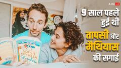 9 साल पहले ही मैथियास बो संग सगाई कर चुकी थीं तापसी पन्नू, ‘हसीना दिलरुबा’ के ये राज कर देगें हैरान