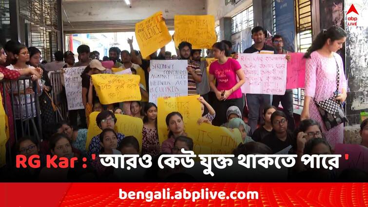 RG Kar Doctors Death Mystery  DC North Abhishek reached in Hospital to investigate and imagine multiple person may involve RG Kar Doctor's Death: আরজিকরে DC নর্থ, 'মহিলা চিকিৎসক খুনে আরও কেউ যুক্ত থাকতে পারে..'