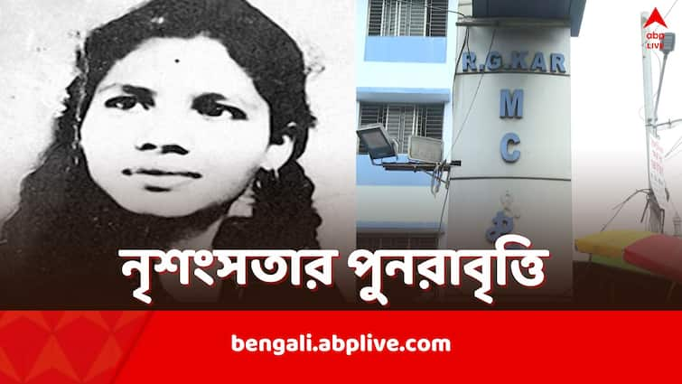 RG Kar Medical Student Death Brings back the memory of Aruna Shanbaug case RG Kar Medical Student Death: কুকুরের চেন গলায় বেঁধে হাসপাতালে ধর্ষণ, ৪২ বছর কোমায় ছিলেন নার্স, RG করের ঘটনা ফেরাল দুঃসহ স্মৃতি