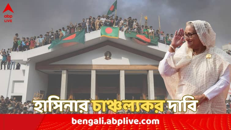 Sheikh Hasina claims that  St Martin's Island played crucial role in her ouster during Bangladesh Crisis Bangladesh Crisis: 'বাংলাদেশে সরকার পড়ত না যদি আমেরিকাকে...', ভাইরাল 'হাসিনার চাঞ্চল্যকর দাবি' !