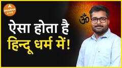 क्यों जरूरी है स्त्रियों को ज्ञानी होना? Dharma Live