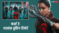 'स्त्री 2' की एडवांस बुकिंग शुरू, एक दिन में ही बटोर लिए इतने नोट