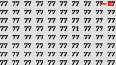 77 वाले जंजाल में आप 71 को खोज पाएंगे, 11 सेकंड में जवाब देना आपको रिश्तेदारों में इतराने का मौका देगा