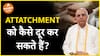 कैसे पाए attachment से मुक्ति? Dharma Live