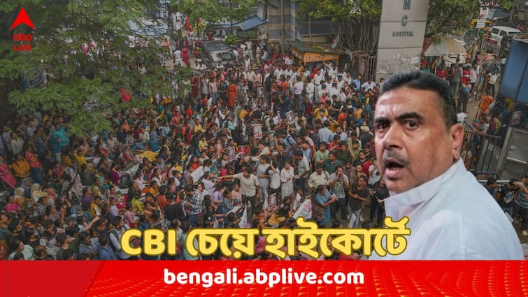 RG Kar Hospital Lady Doctor's Death Suvendu Adhikari appeals to Calcutta High Court for CBI Investigation in rg kar incident Suvendu Adhikari: 'ধনঞ্জয় চট্টোপাধ্যায়ের কথা মনে আছে, একই ধরনের ঘটনা', আরজি করকাণ্ডে CBI চেয়ে হাইকোর্টে শুভেন্দু !