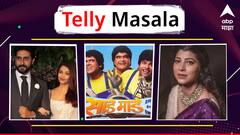 घटस्फोटाच्या चर्चांवर अखेर अभिषेकने मौन सोडले ते 'साडे माडे तीन'च्या सिक्वेलची घोषणा ; जाणून घ्या मराठी मनोरंजनसृष्टीसंबंधित बातम्या