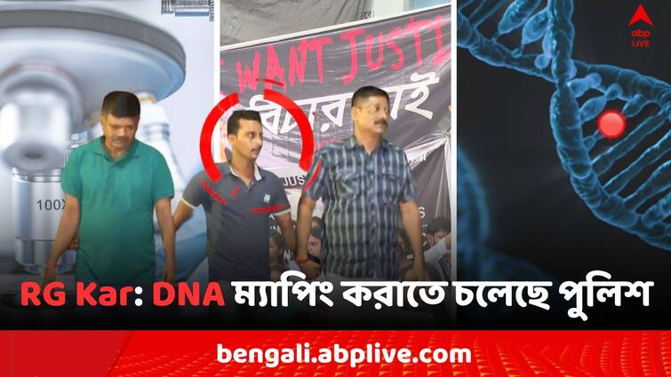 RG Kar Doctors Death Mystery Kolkata Police DNA Mapping of Main Accused Sanjay Roy RG Kar Doctor's Death: আরজিকরের মহিলা চিকিৎসক 'খুনে' কতজন ? DNA ম্যাপিং করাতে চলেছে পুলিশ